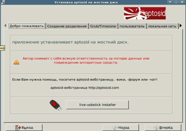 Welcome tab - aptosid Installer aptosid-Installer1
